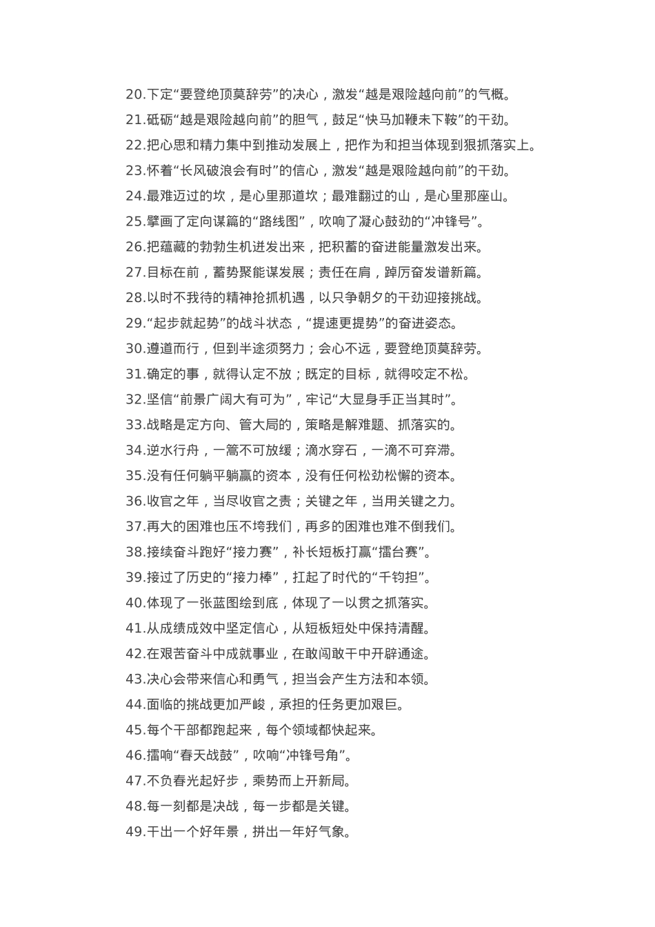 过渡句50例（2025年4月5日）.docx_第2页