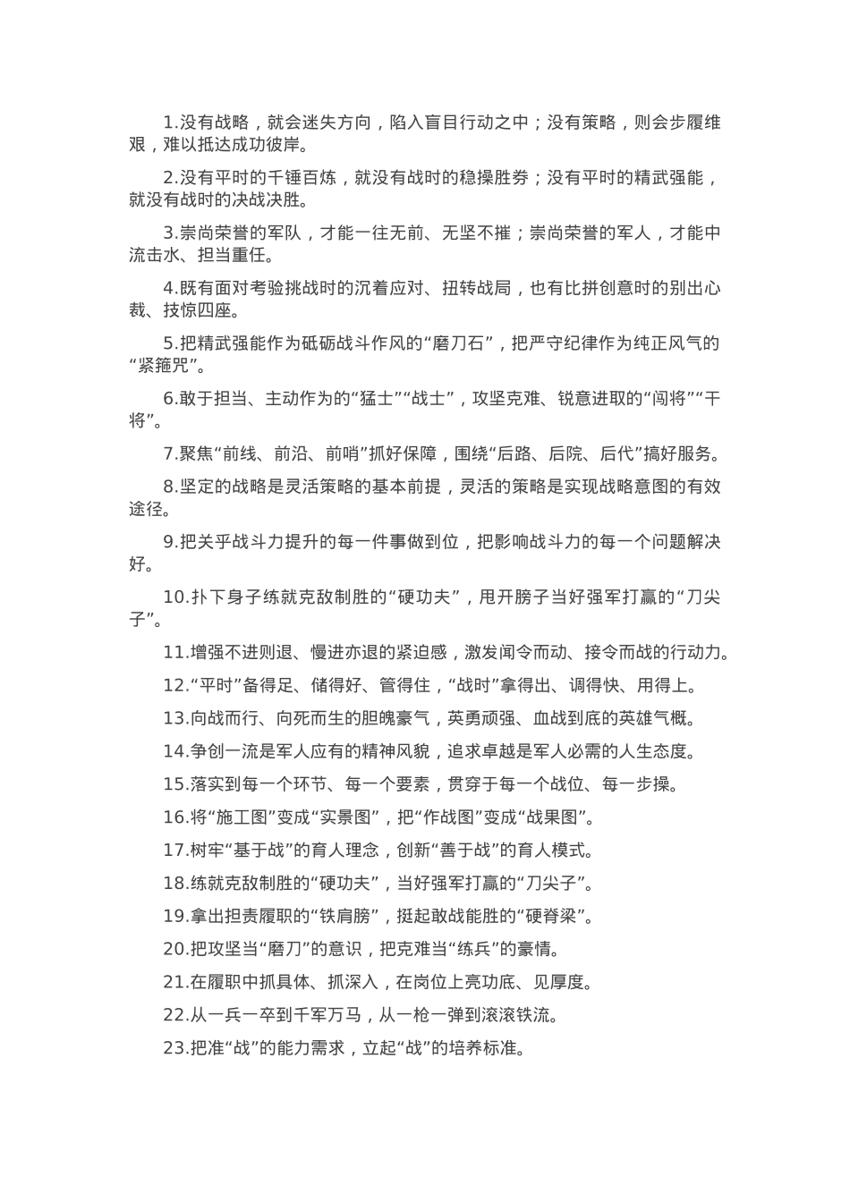 过渡句50例（2025年4月6日）.docx_第1页