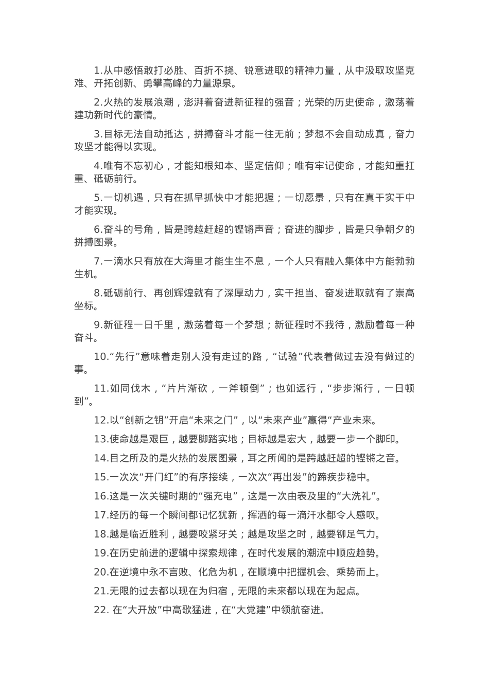 过渡句50例（2025年4月9日）.docx_第1页