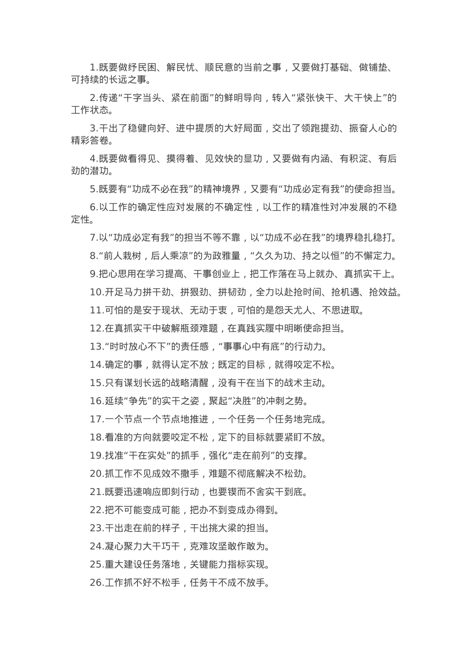 过渡句50例（2025年4月11日）.docx_第1页