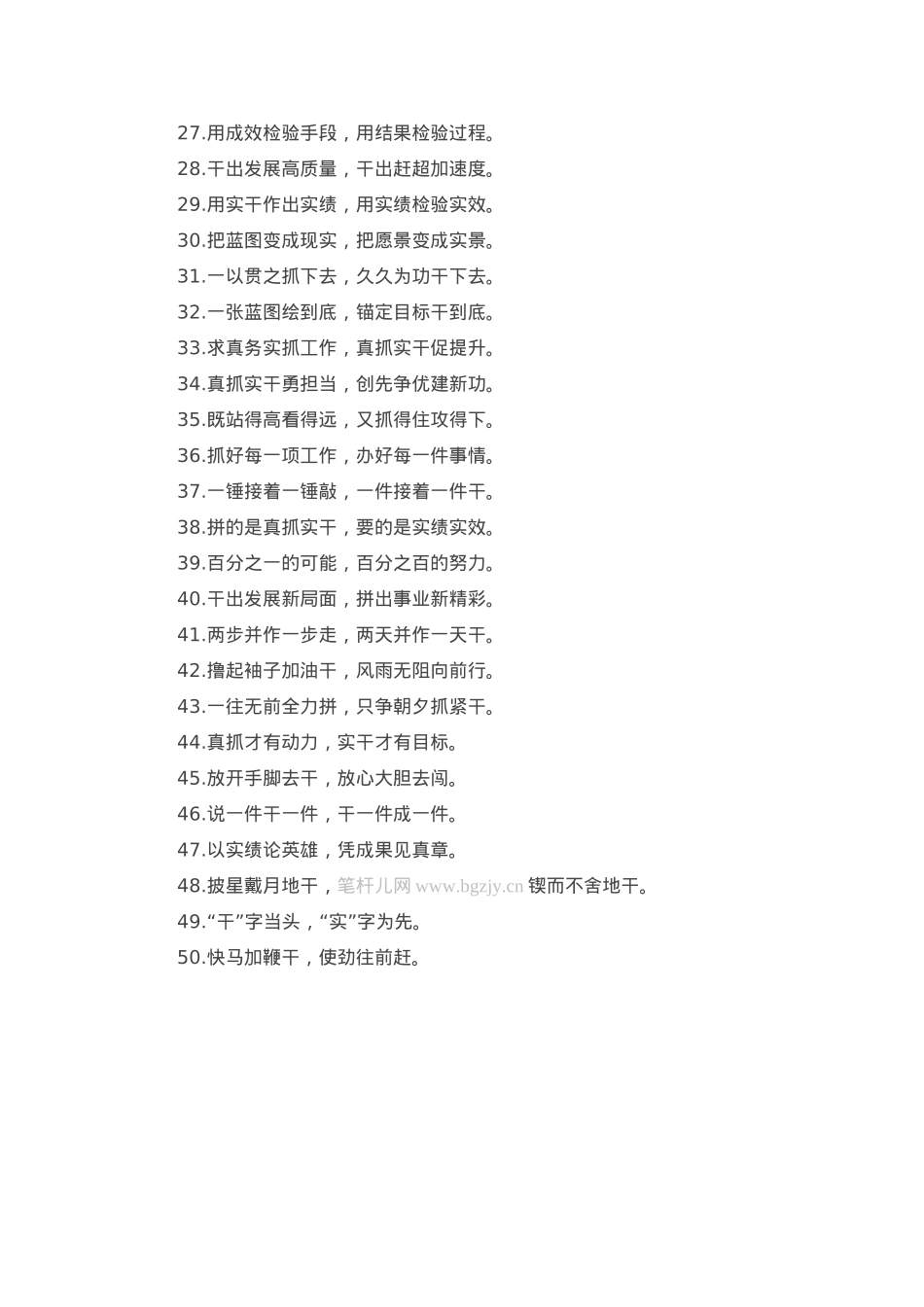 过渡句50例（2025年4月11日）.docx_第2页