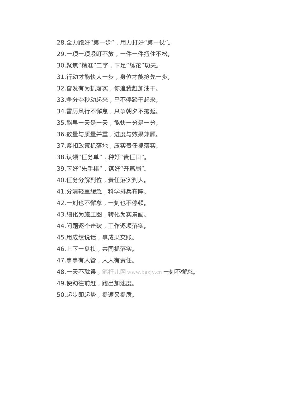 过渡句50例（2025年4月12日）.docx_第2页
