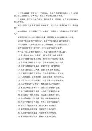 过渡句50例（2025年4月12日）.docx