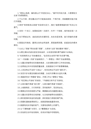 过渡句50例（2025年4月13日）.docx