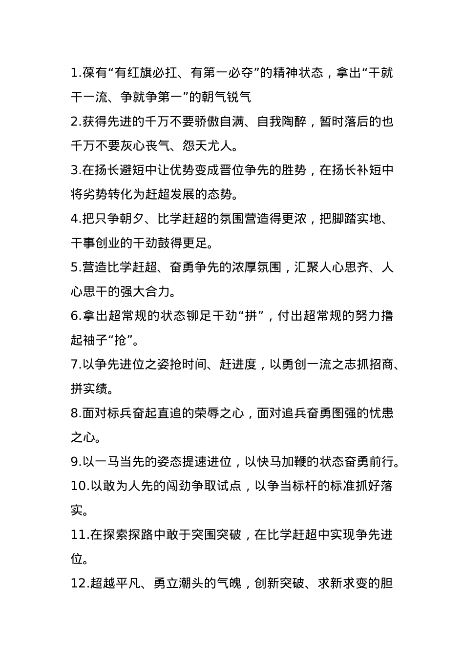 过渡句50例（2025年4月18日）.docx_第1页