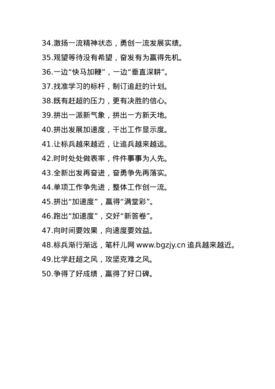 过渡句50例（2025年4月18日）.docx_第3页