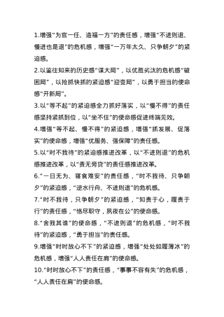 排比句40例（2025年2月5日）.docx