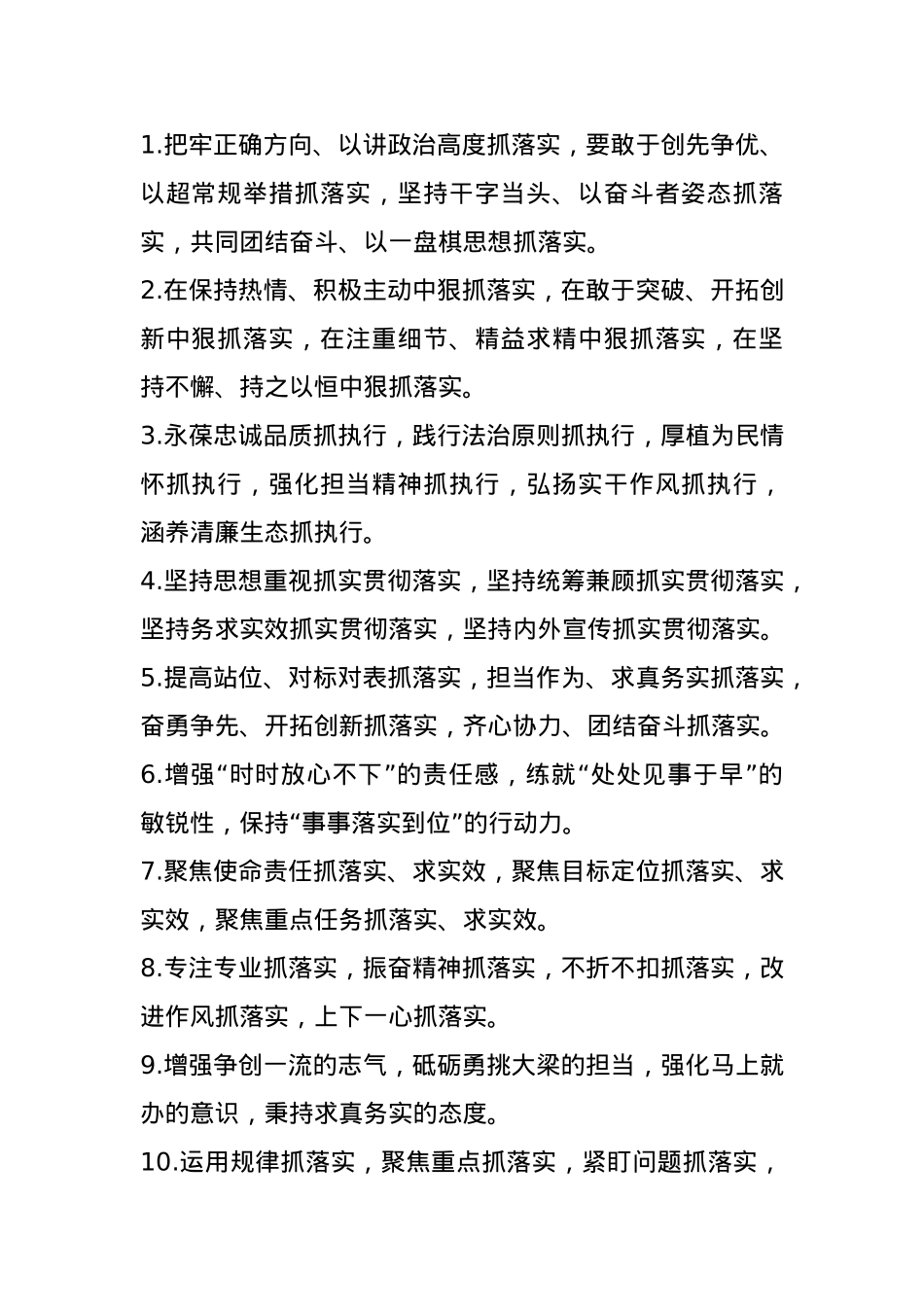 排比句40例（2025年2月6日）.docx_第1页