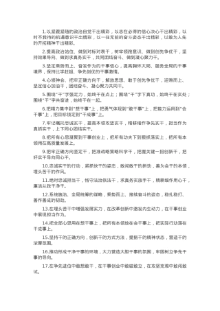 排比句40例（2025年2月7日）.docx