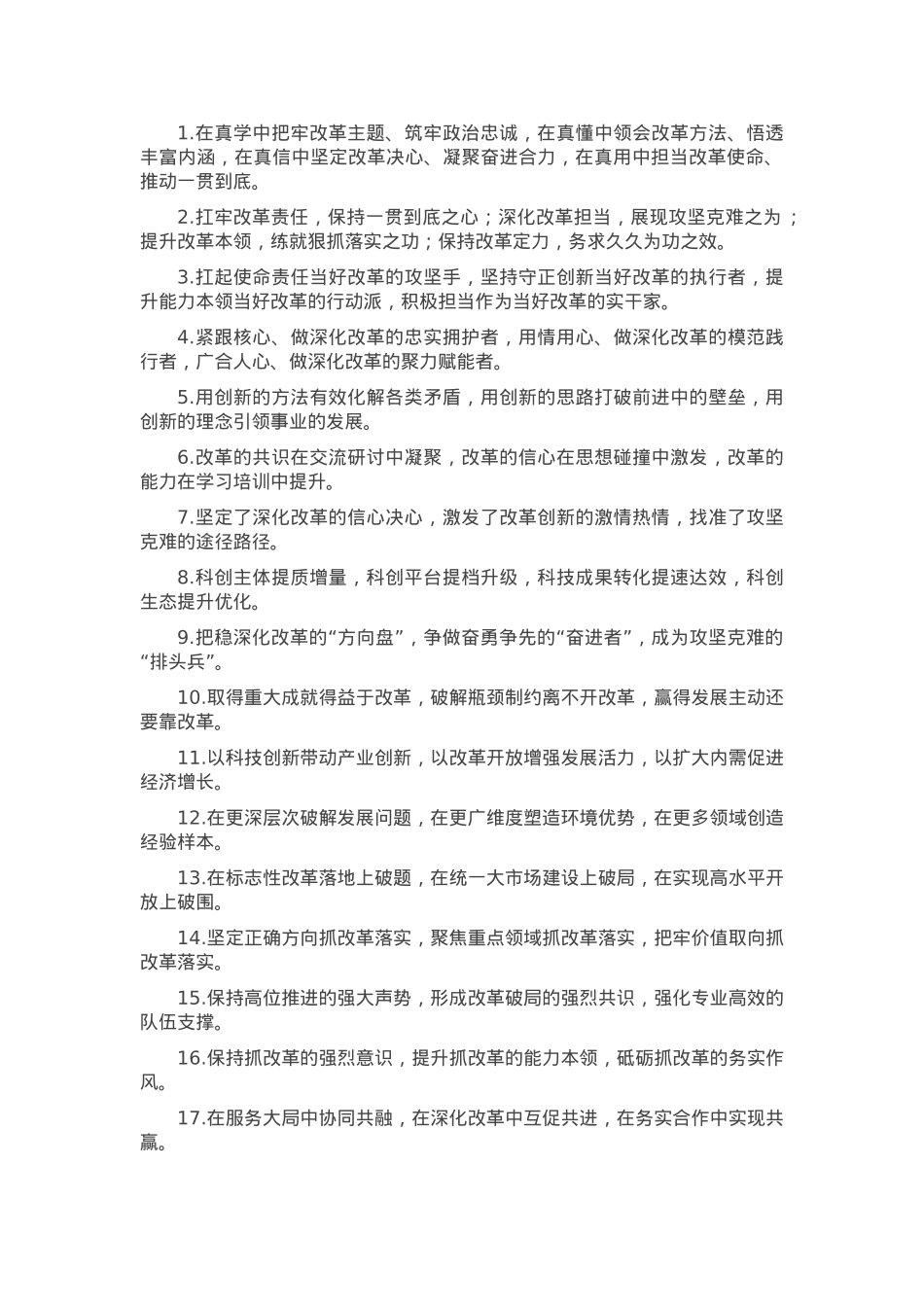 排比句40例（2025年2月9日）.docx_第1页