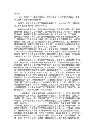 党委书记在人社工作例会上的讲话.docx