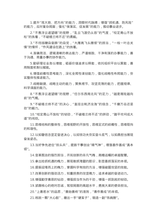 排比句40例（2025年2月11日）.docx