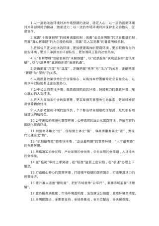 排比句40例（2025年2月12日）.docx