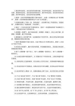 排比句40例（2025年2月13日）.docx