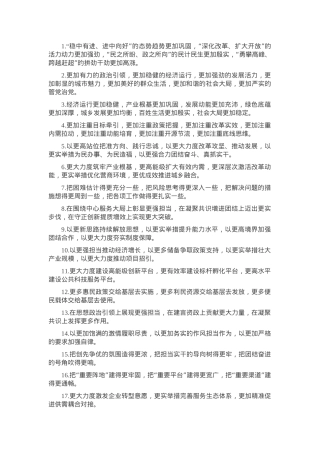 排比句40例（2025年2月15日）.docx