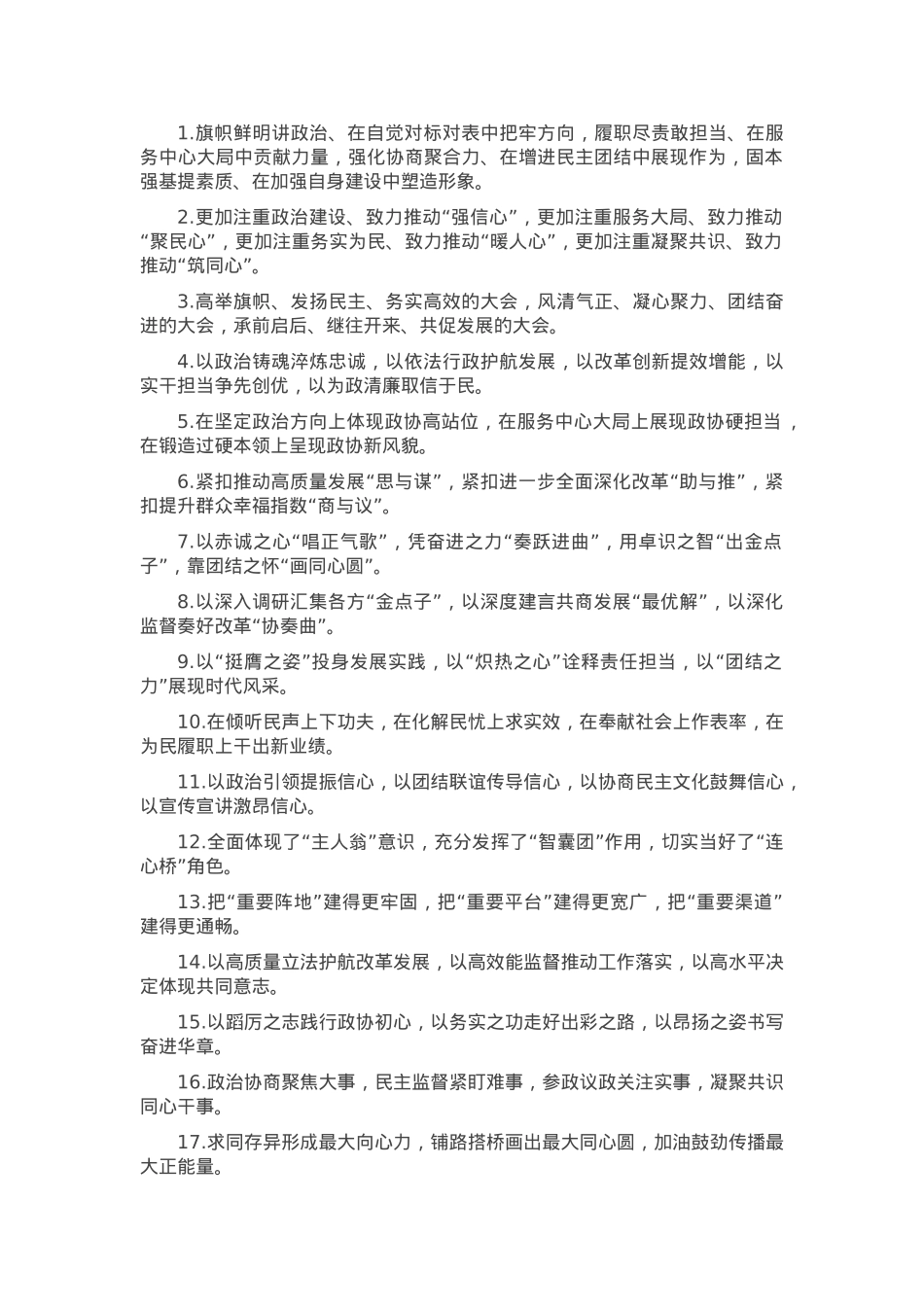 排比句40例（2025年2月19日）.docx_第1页