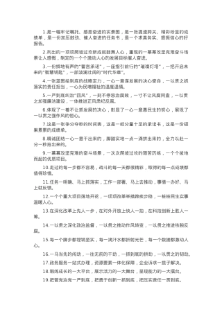 排比句40例（2025年2月20日）.docx