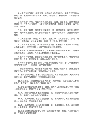 排比句40例（2025年2月21日）.docx