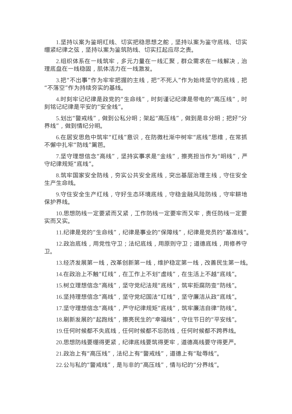 排比句40例（2025年2月22日）.docx_第1页