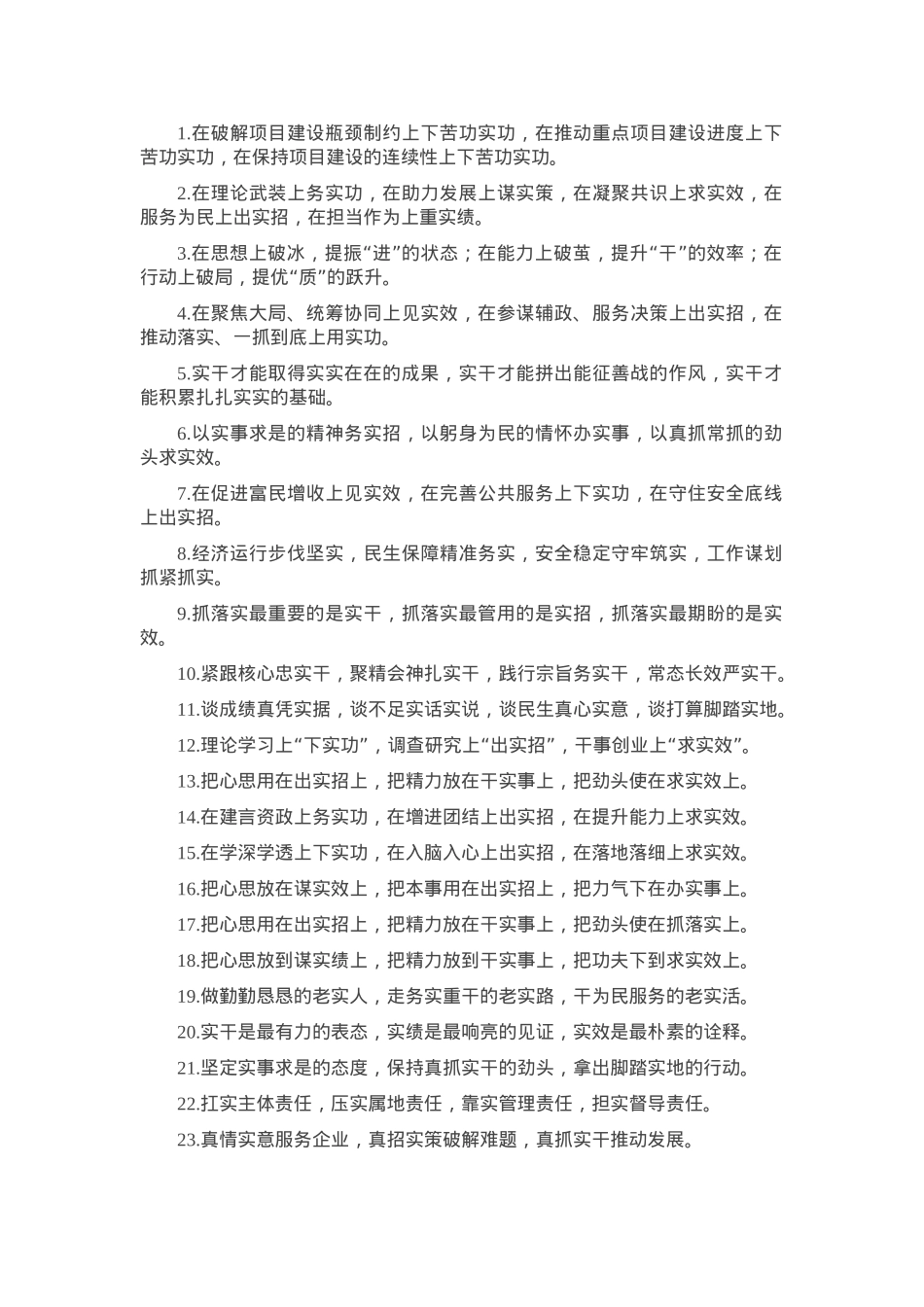 排比句40例(2025年2月23日).docx_第1页