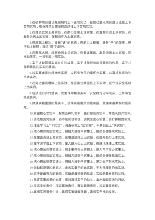 排比句40例（2025年2月23日）.docx