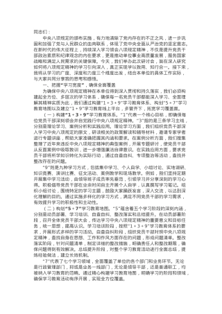 党组书记在作风建设规定研讨会上的发言.docx