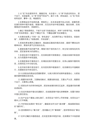 排比句40例（2025年2月27日）.docx