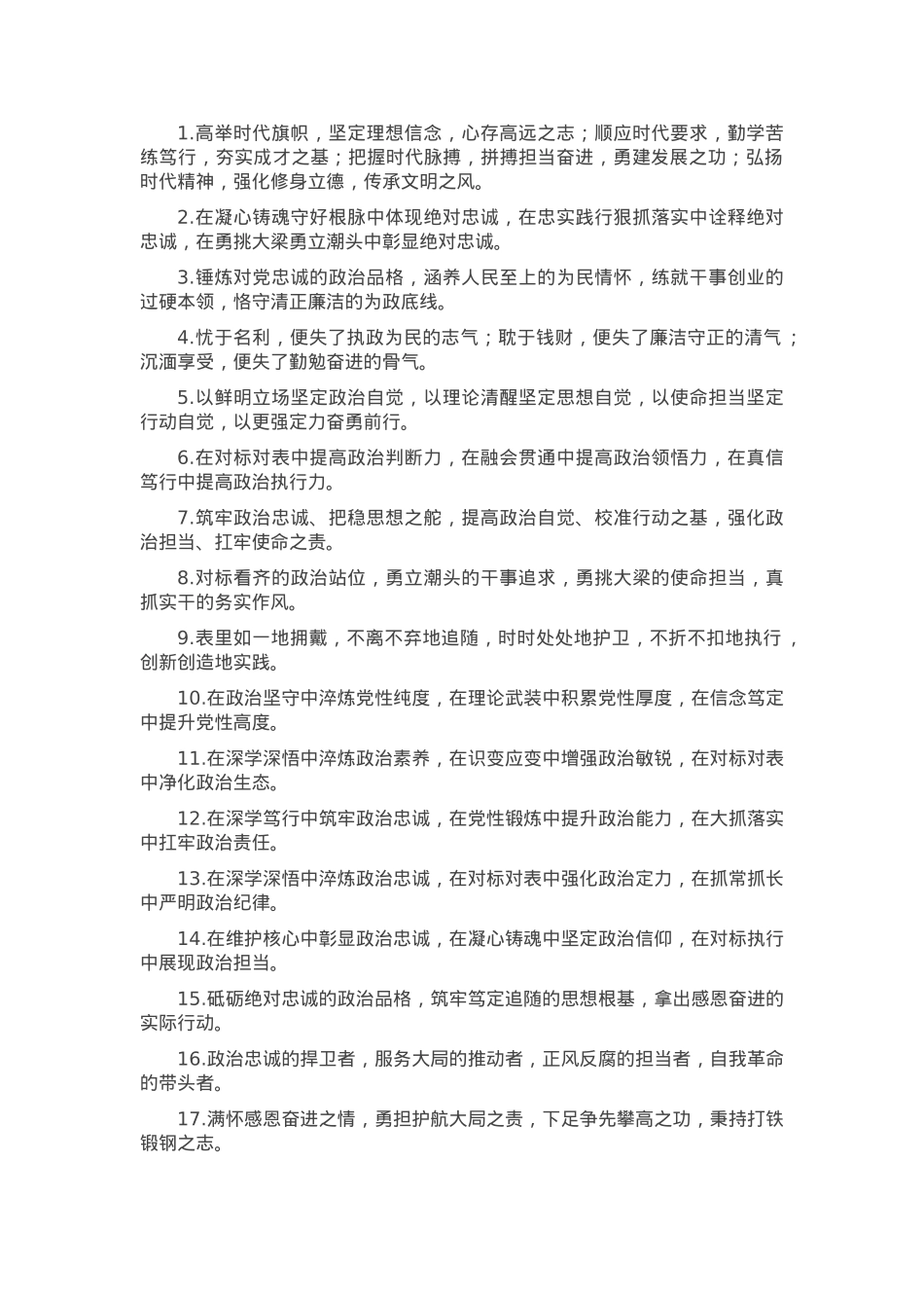 排比句40例（2025年2月28日）.docx_第1页