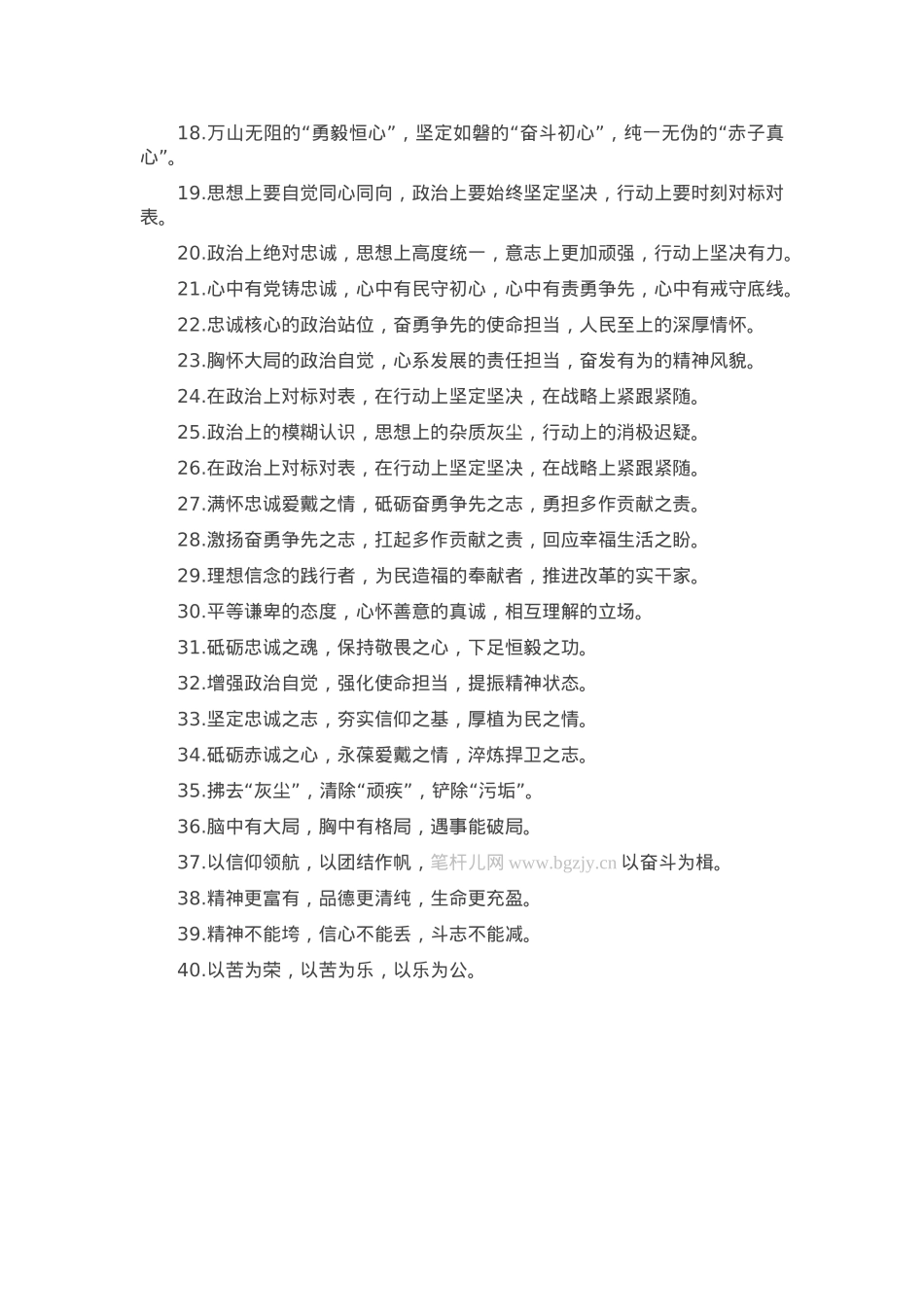 排比句40例（2025年2月28日）.docx_第2页