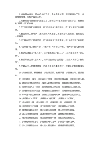 排比句40例（2025年3月4日）.docx