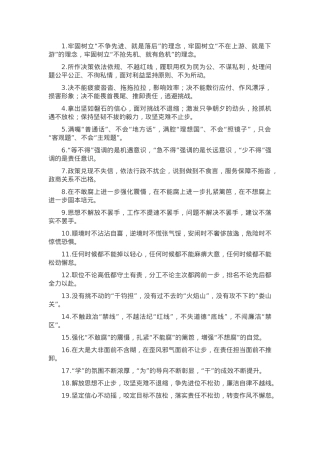 排比句40例（2025年3月6日）.docx