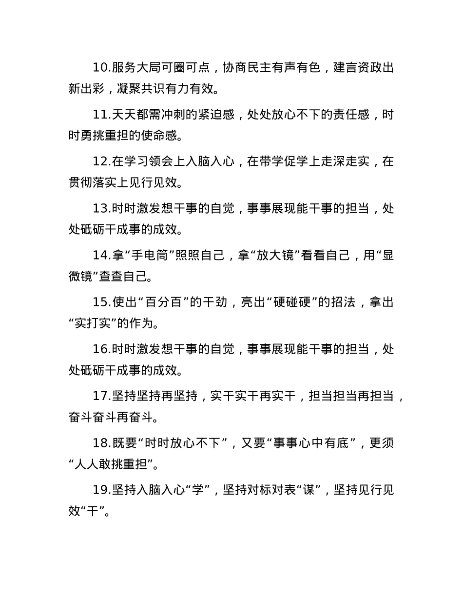 排比句40例（2025年3月10日）.docx_第2页