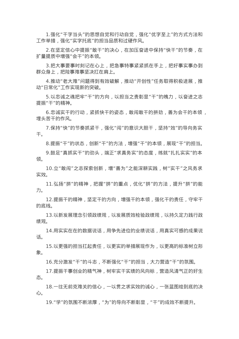 排比句40例（2025年3月16日） (2).docx_第1页