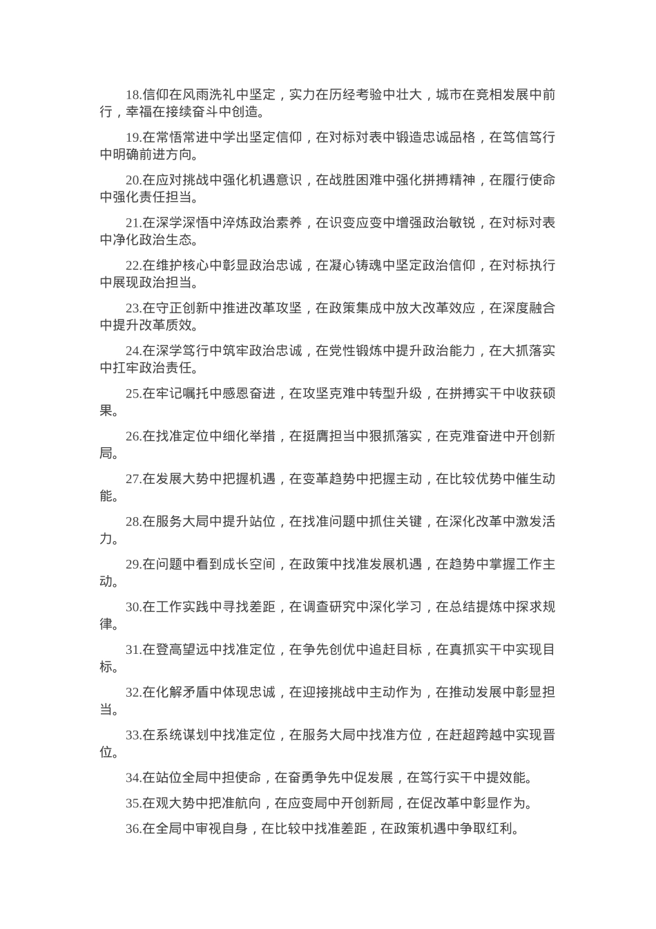 排比句40例（2025年3月17日）.docx_第2页
