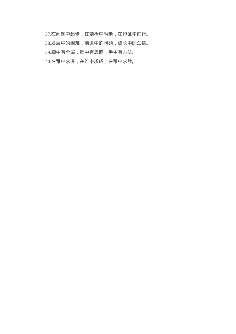 排比句40例（2025年3月17日）.docx_第3页