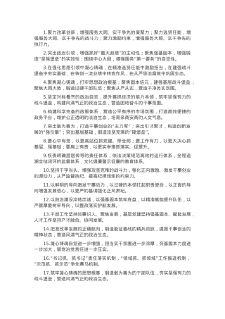 排比句40例（2025年3月18日）.docx