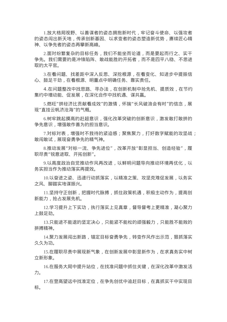 排比句40例（2025年3月19日） (2).docx_第1页