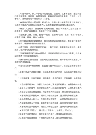 排比句40例（2025年3月20日）.docx