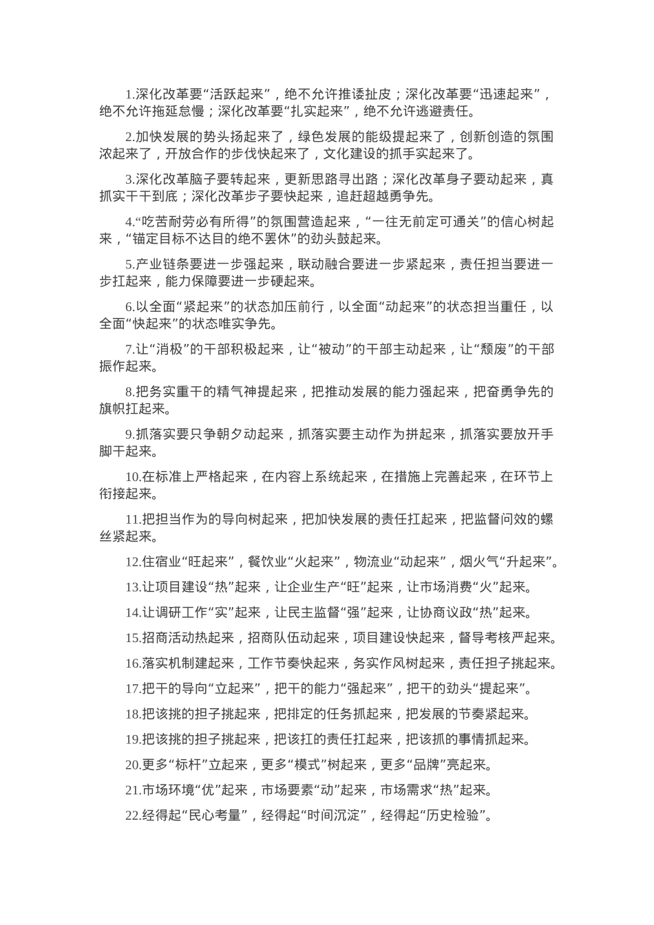 排比句40例（2025年3月23日）.docx_第1页