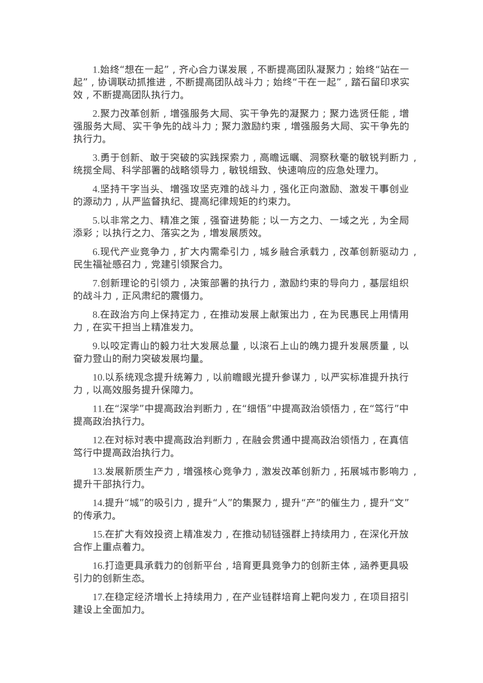排比句40例（2025年3月25日）.docx_第1页
