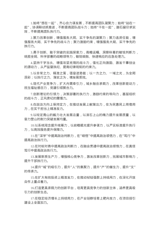 排比句40例（2025年3月25日）.docx