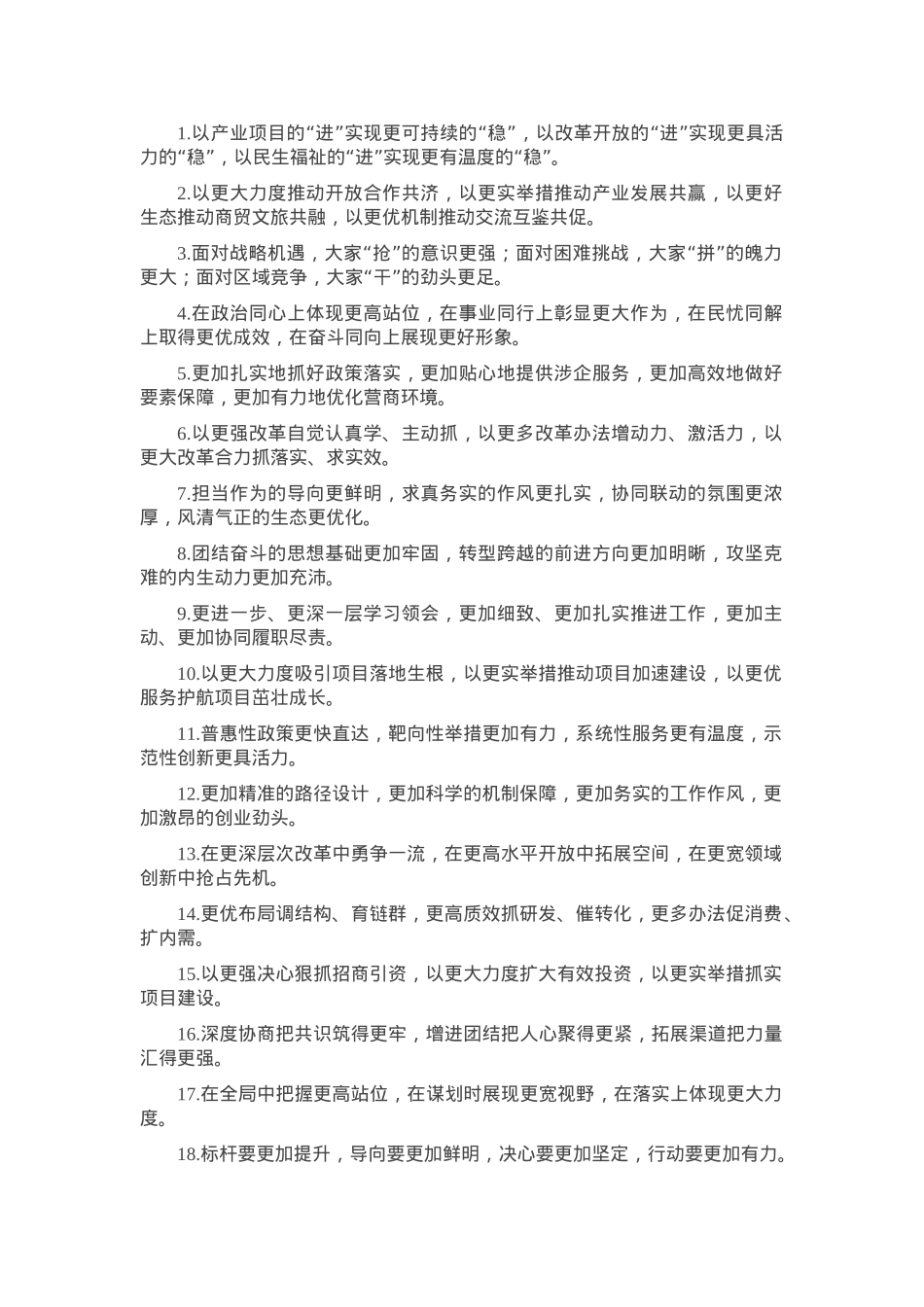 排比句40例（2025年4月1日）.docx_第1页