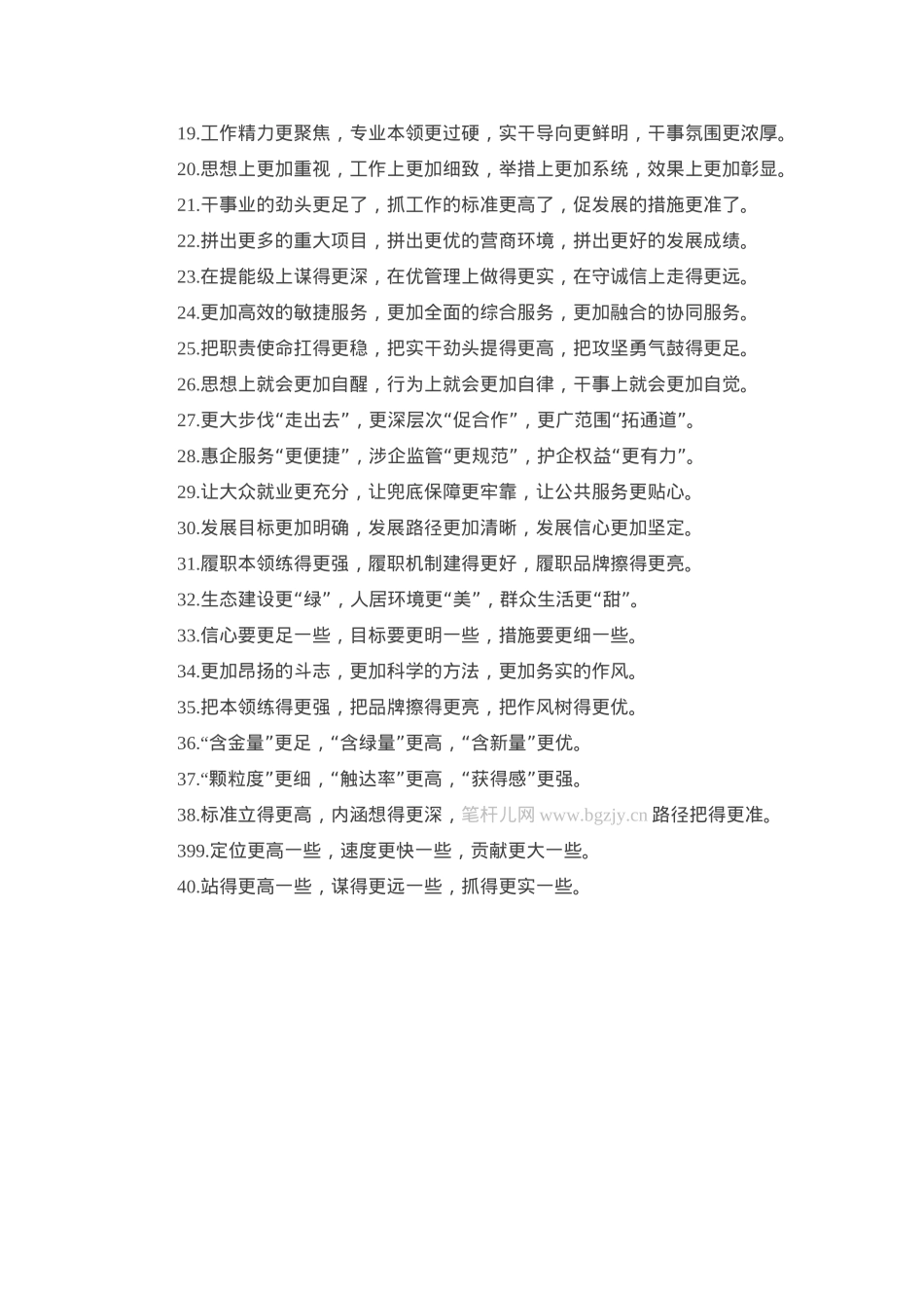 排比句40例（2025年4月1日）.docx_第2页