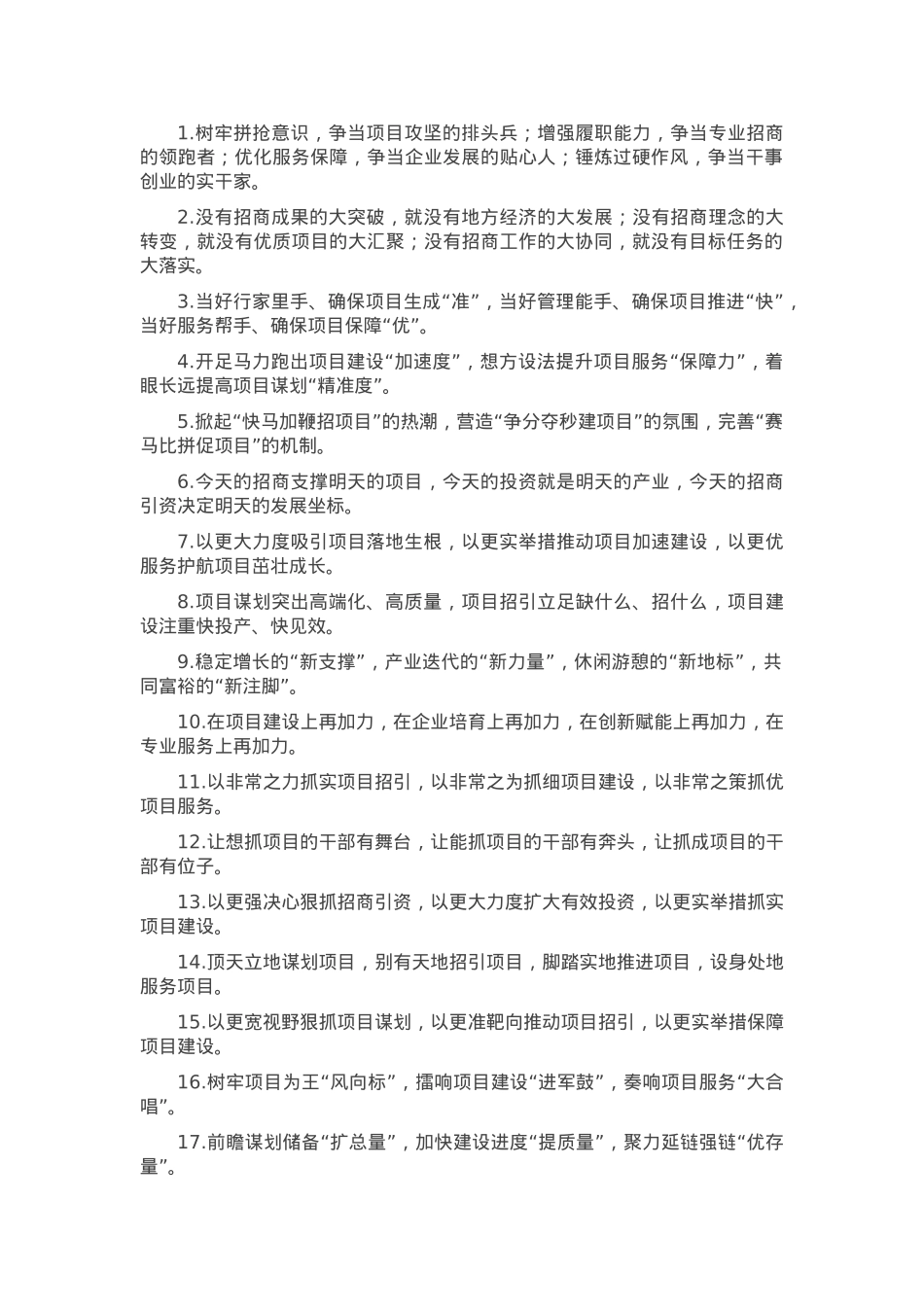排比句40例（2025年4月2日） (2).docx_第1页