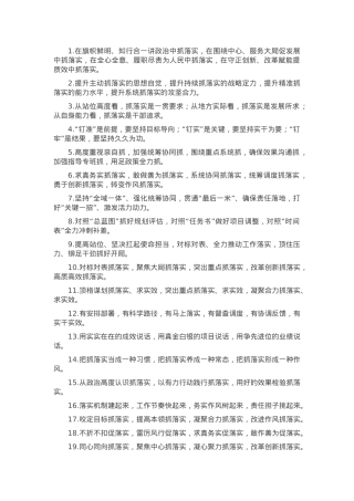 排比句40例（2025年4月3日）.docx