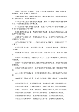 排比句40例（2025年4月5日）.docx