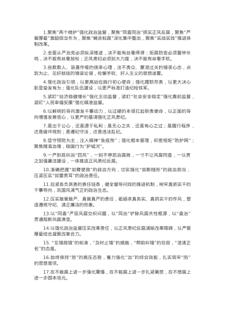 排比句40例（2025年4月6日）.docx