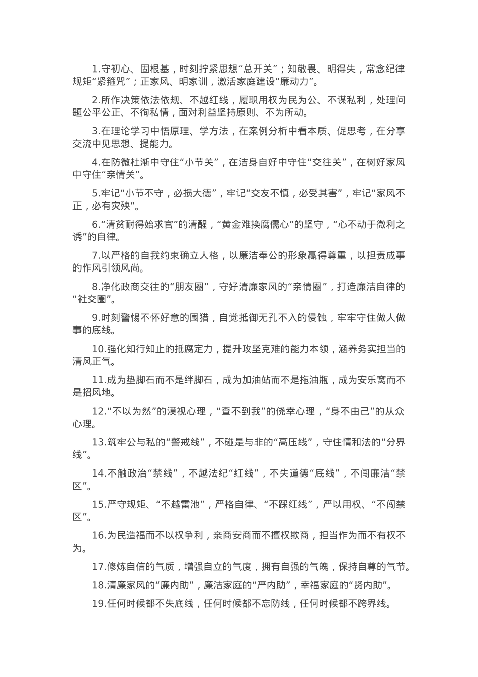 排比句40例（2025年4月8日）.docx_第1页