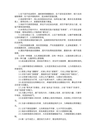 “干部培养”类排比金句40例.docx