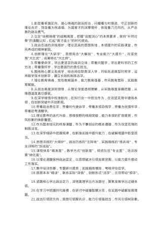 “教育培训”类排比金句40例.docx